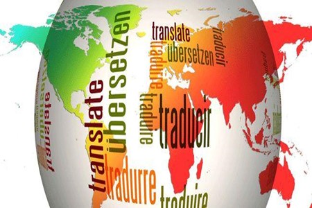 نگاهی به دنیای ترجمه در روز جهانی ترجمه